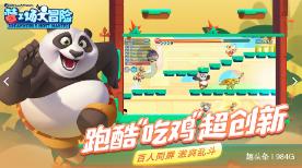 逗小猴开心系列173